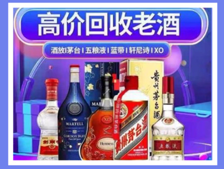 和县老酒回收店