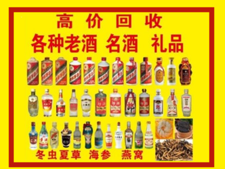 和县回收名酒店